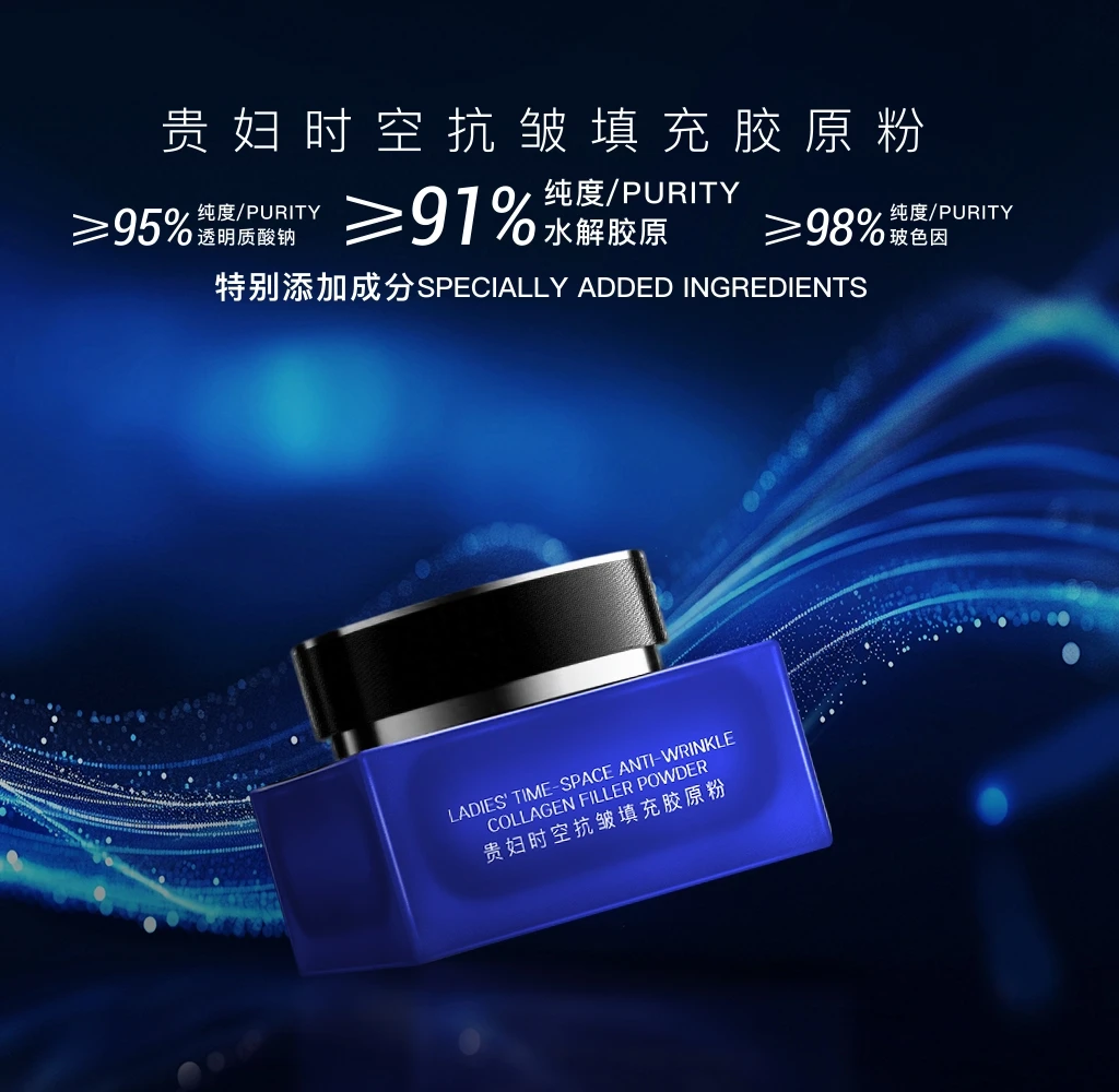 【零下冷冻技术 富婆冻存霜】贵妇时空抗皱填充胶原粉