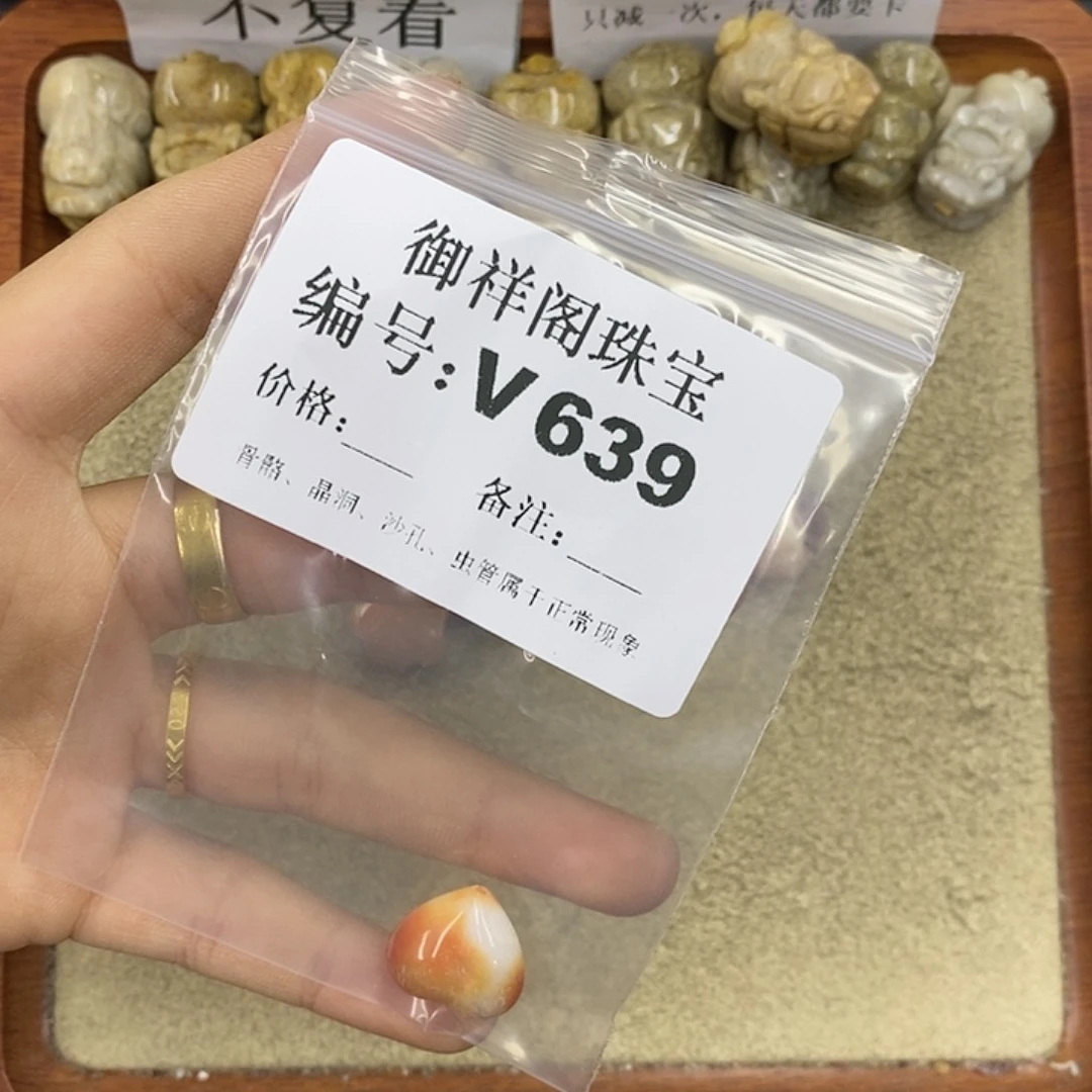 硅化珊瑚（珊瑚玉）颈饰未镶嵌陆****乌