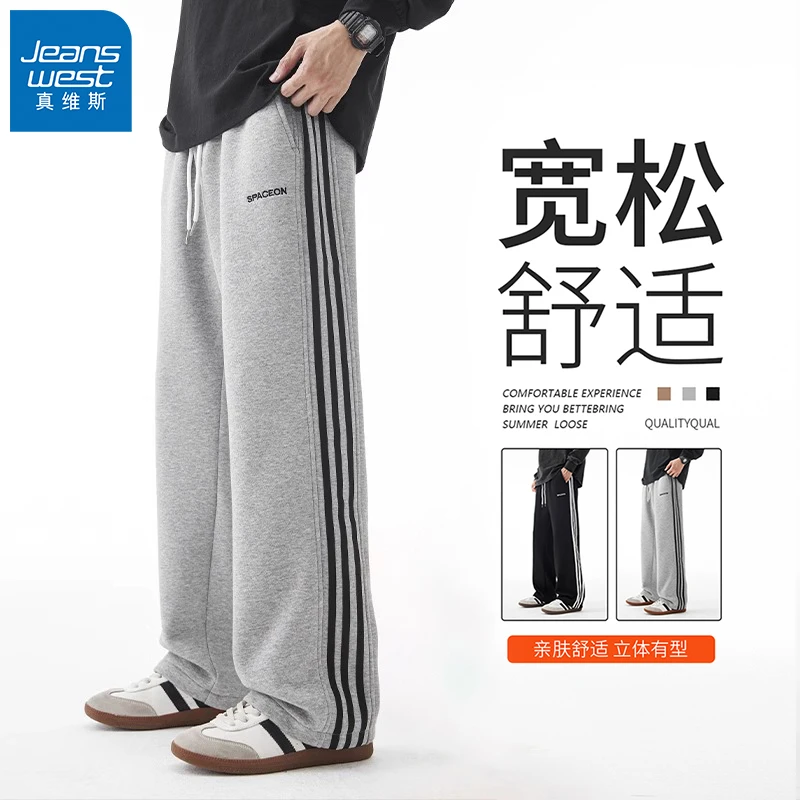 真维斯卫裤男款秋冬季新款美式潮牌重磅直筒运动休闲裤宽松长裤子