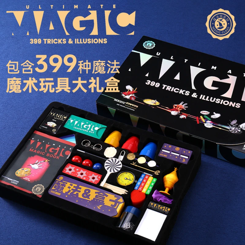 炫彩魔术道具大礼盒新年礼物家庭表演益智玩具