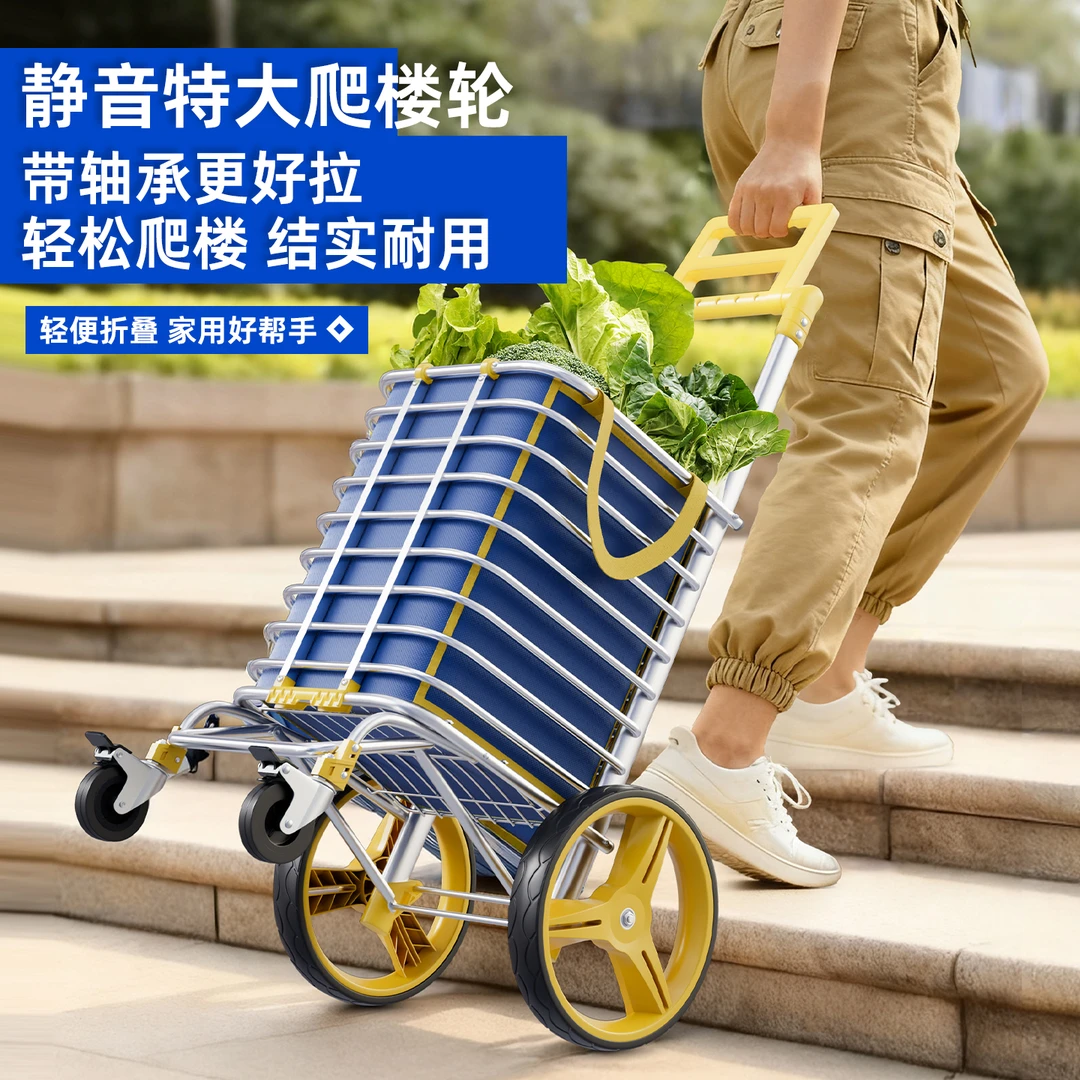 捷安玺买菜车小拉车家用新款爬楼梯手推车结实耐用折叠轻便购物车