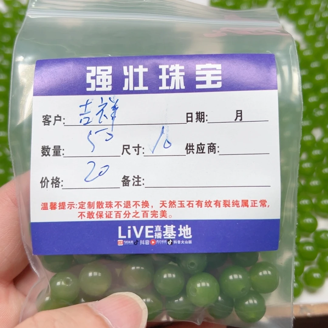 玛瑙/玉髓未镶嵌珠宝半成品吉**意