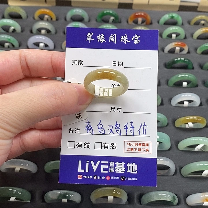 翡翠戒指未镶嵌a货20圈zz