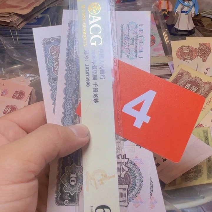 只***好退市纸币硬币品相如图