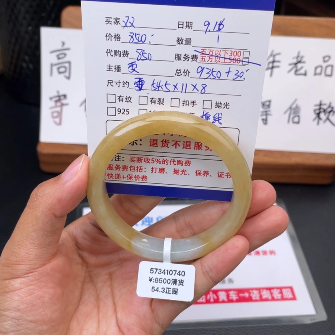 双***双未镶嵌手镯翡翠冰黄翡手镯