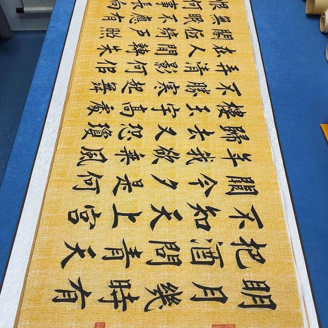 书法纯手写 180✖️48堵立国老师