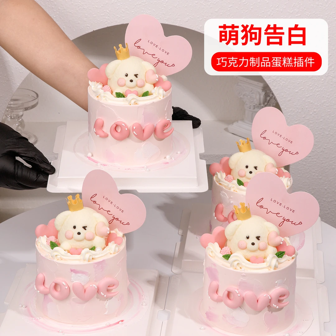 情侣抱抱熊巧克力蛋糕装饰摆件love爱心网红七夕情人节烘焙插件