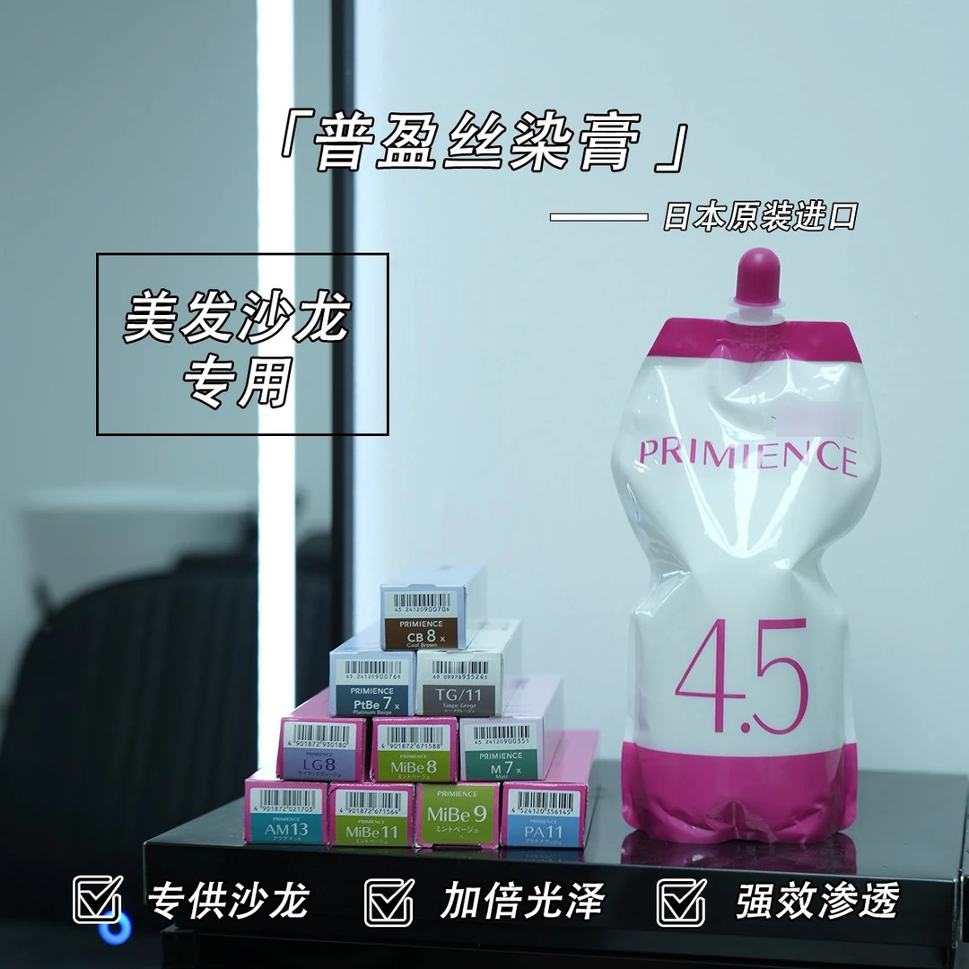 普盈丝丰盈系列美发店专用【不配双氧工具】