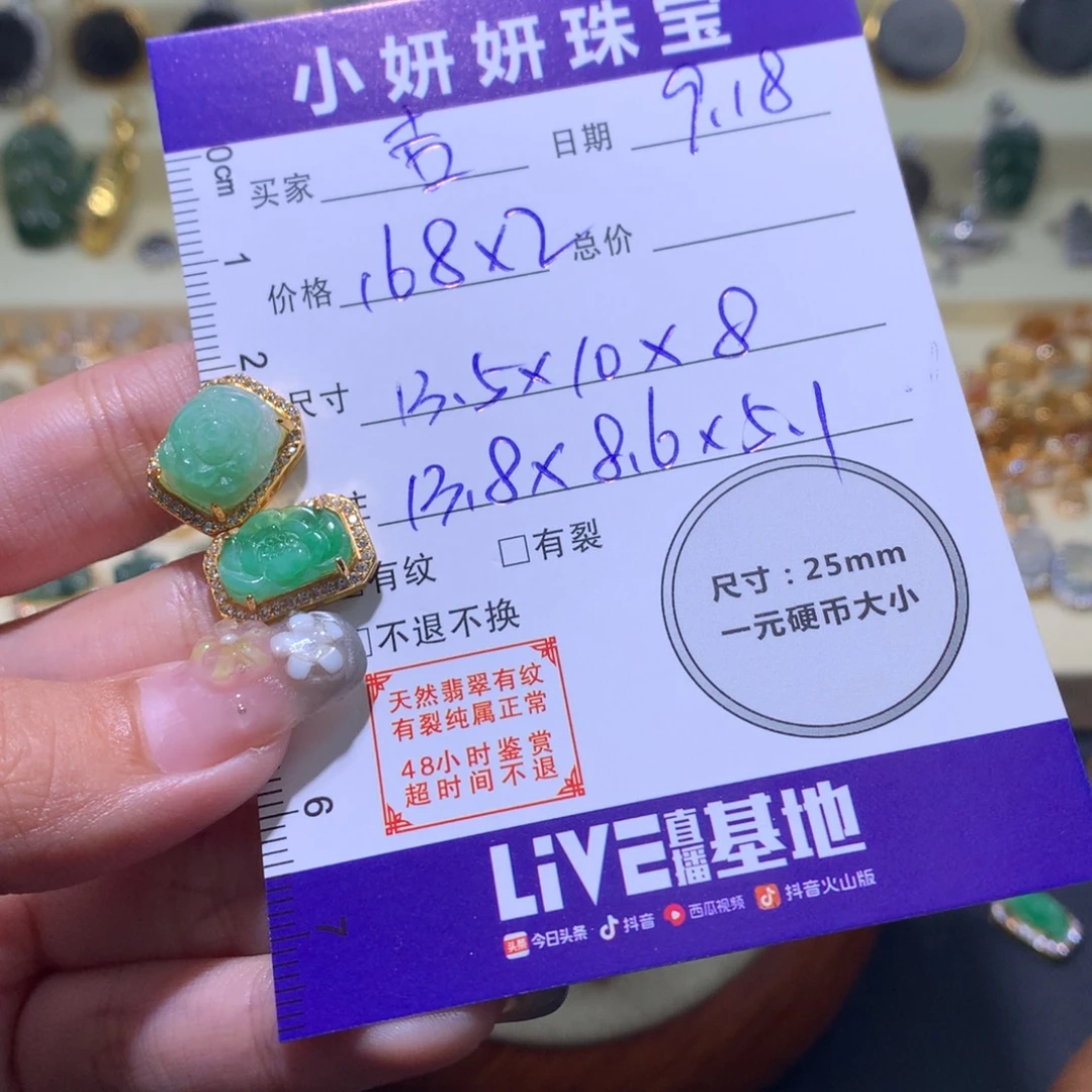 吉****颈饰银S925镶嵌翡翠2个