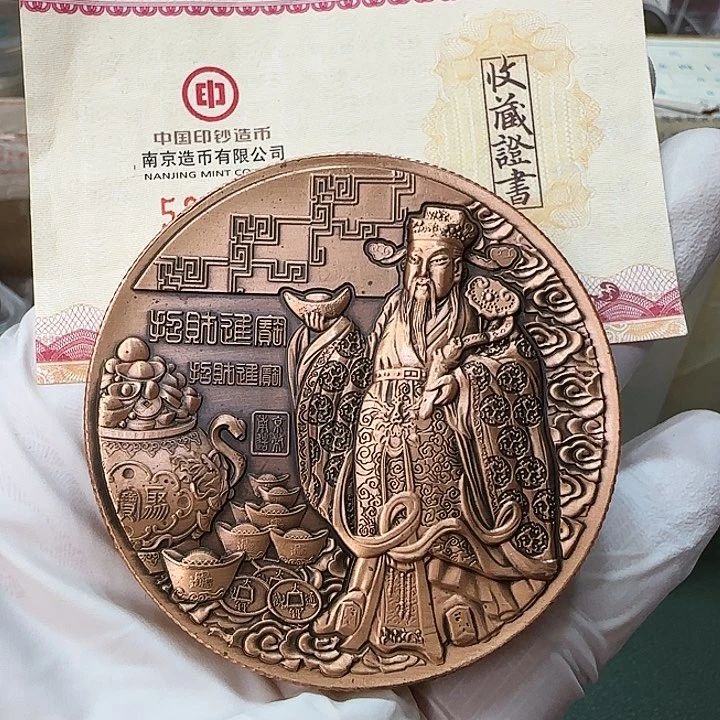 其他普通金属文武财神双色铜纪念章一枚带证书南京造币