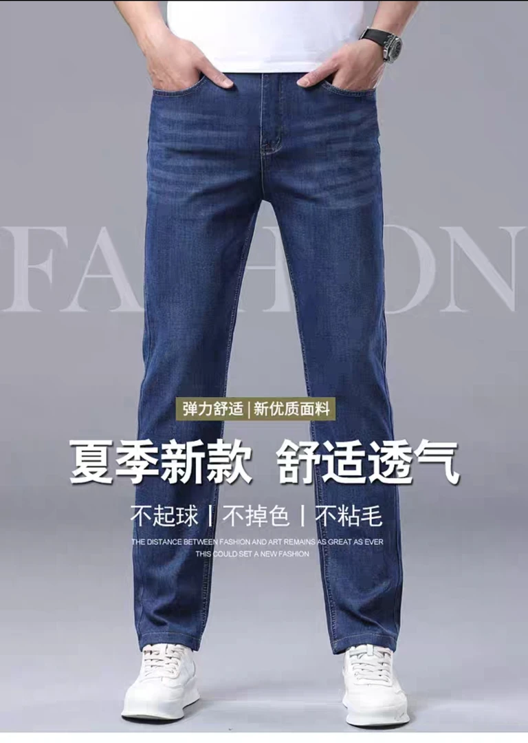 男士牛仔裤商务宽松直筒弹力薄款舒适透气
