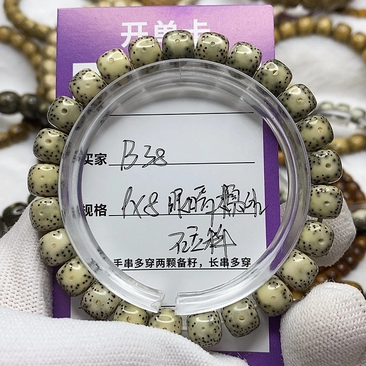 星月菩提手串海南