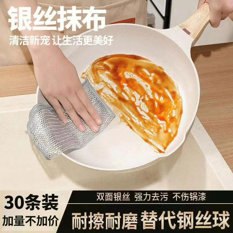 【30条】银丝洗碗抹布代替钢丝球不沾油厨房专用