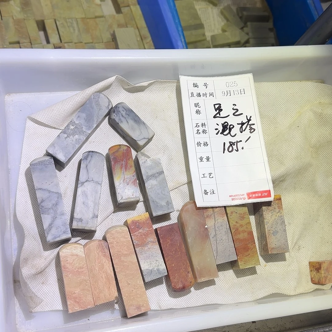 足***之青田石印石我是真的想