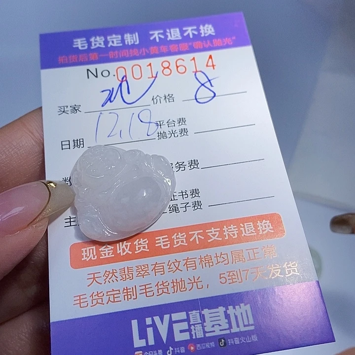 北***飞翡翠未镶嵌颈饰翡翠