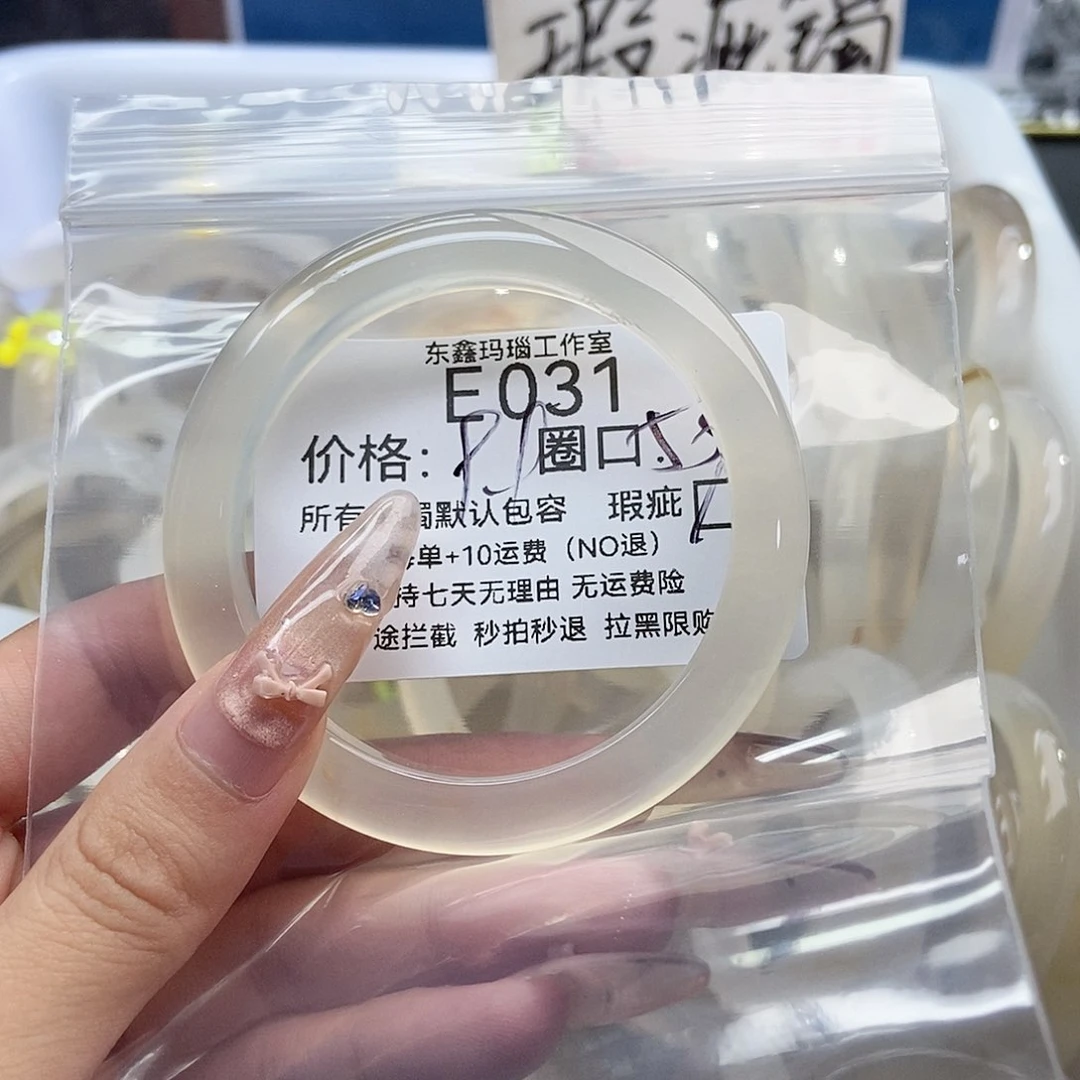 手镯玛瑙/玉髓未镶嵌八**乐031