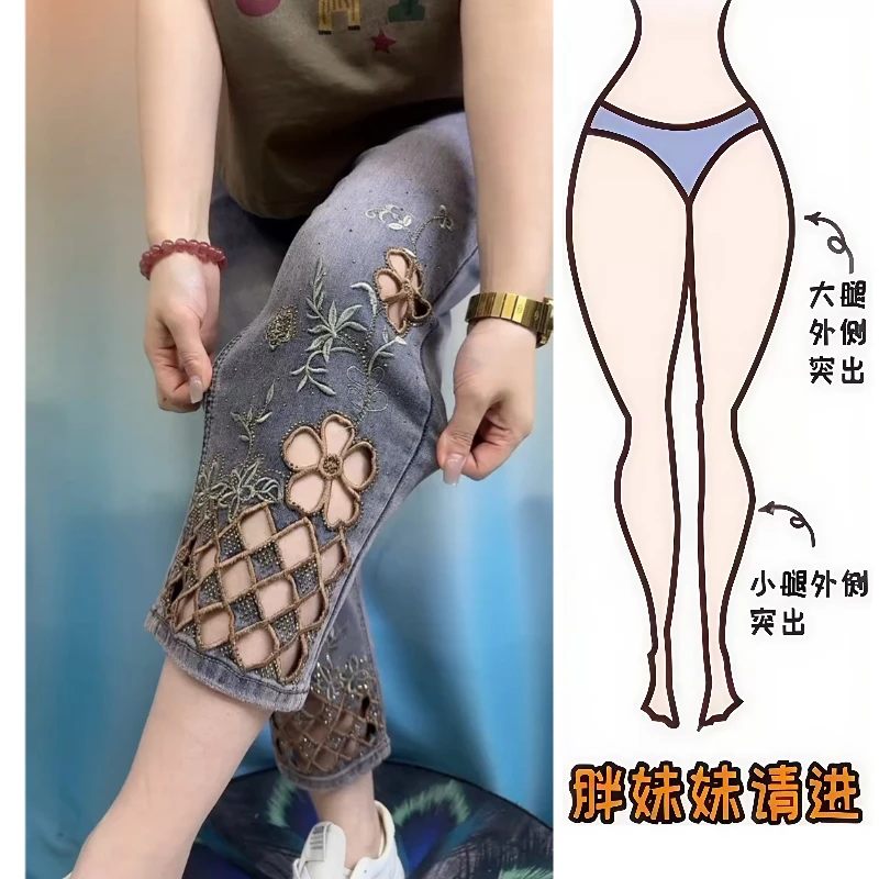 Aimeerosa/艾洛莎高级百搭八分牛仔裤夏季时尚潮流镂空刺绣烟管裤
