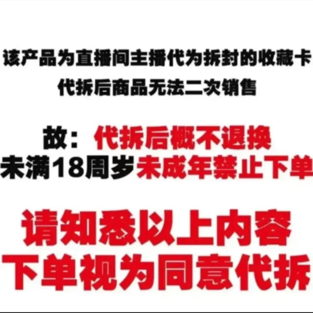 海贼IP大乱斗 海贼卡牌 未成年禁止下单