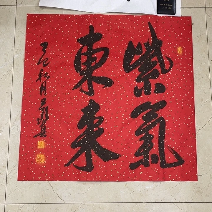 书法Lvqinzhenshufa
