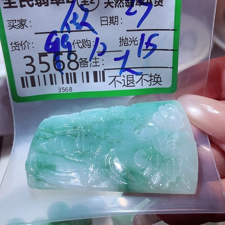 做***工未镶嵌定制翡翠你