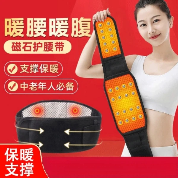 自发热护腰带会销礼磁石腰托跑江湖保暖腰间盘突出发热护腰神器