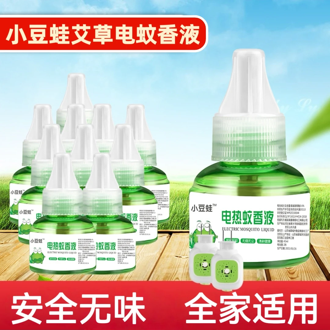 小豆蛙艾草电蚊香液插电式驱蚊液家用室内无香温和无味电热防蚊液