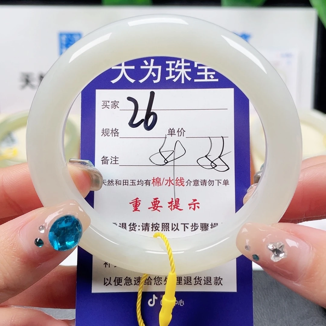 未镶嵌手镯和田玉高*邱