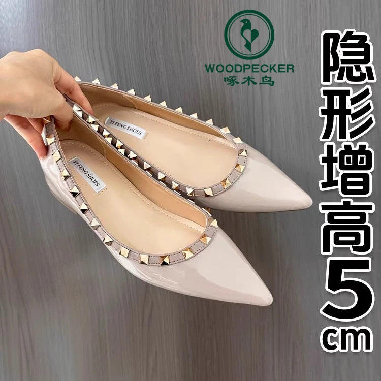 啄木鸟新款5公分铆钉裸色法式尖头平底鞋女款漆皮软底内增高单鞋