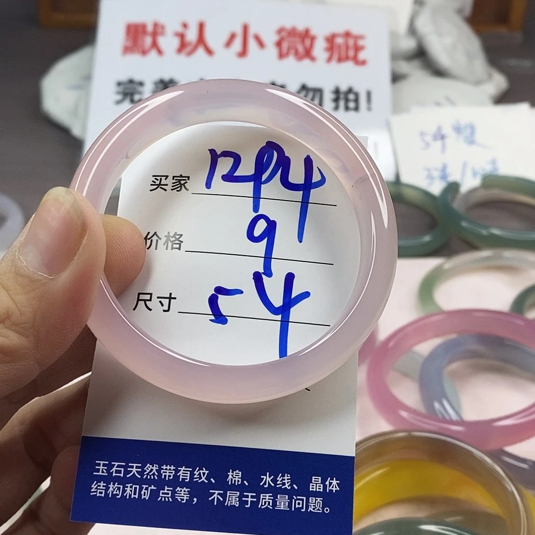 手镯玛瑙/玉髓未镶嵌1294