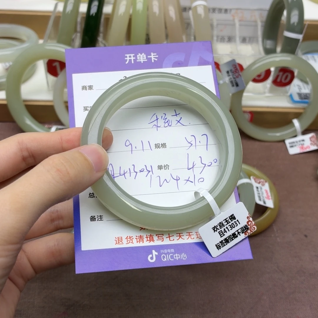 程***～未镶嵌手镯和田玉