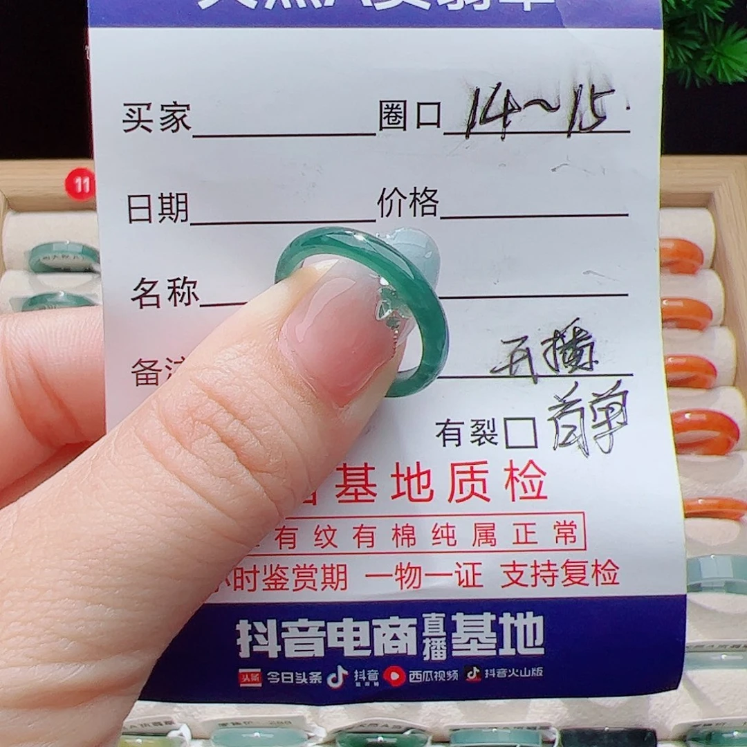 翡翠未镶嵌戒指天然