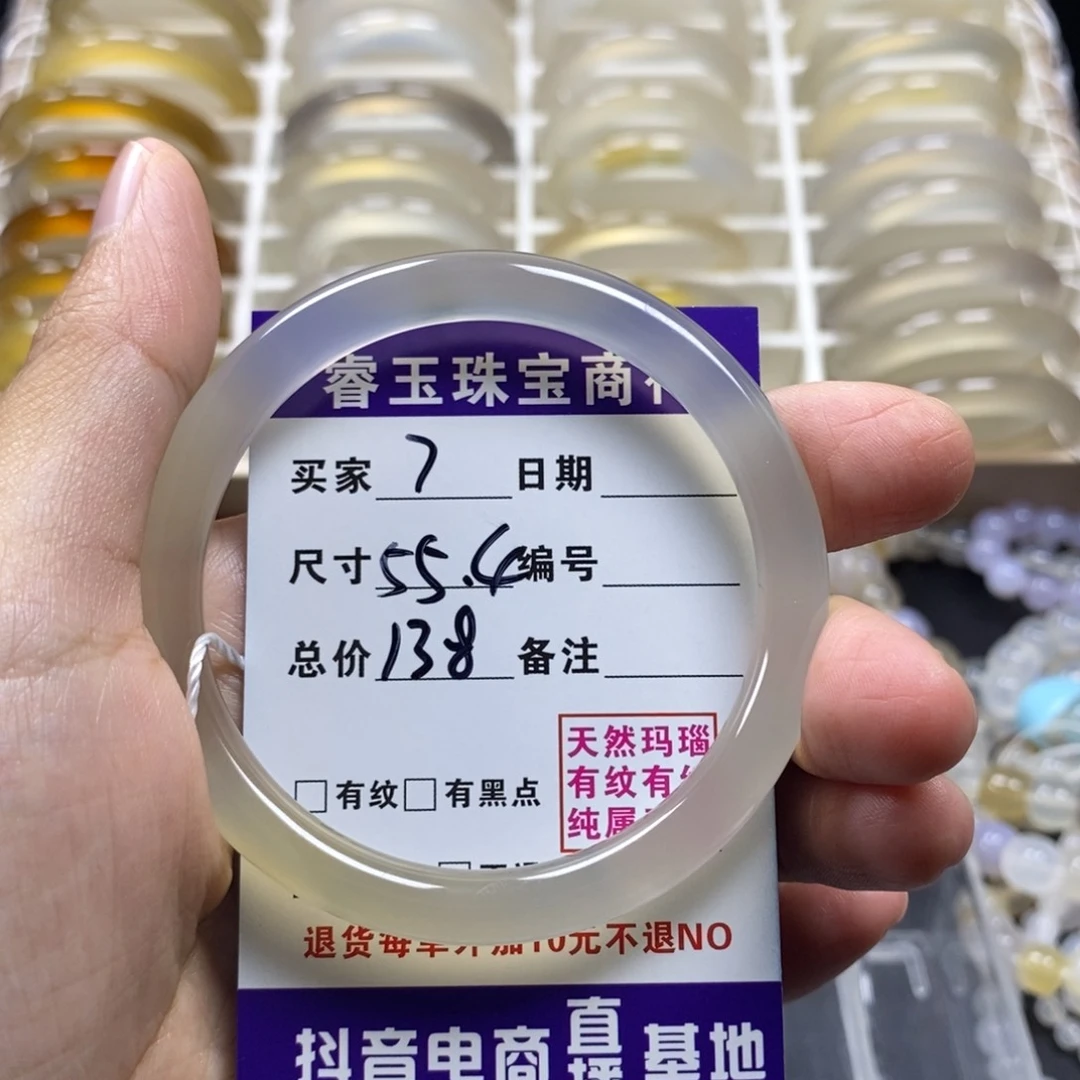 李***姐玛瑙/玉髓手镯未镶嵌