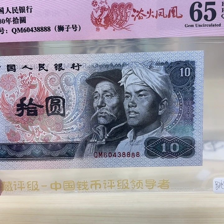 浴火凤凰狮子精品靓号8888