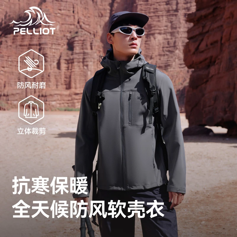 伯希和软壳衣男25春秋户外防风防水登山服运动连帽外套软壳衣内胆