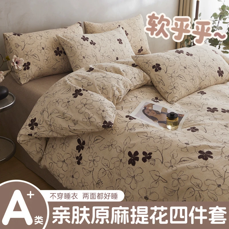【印象派】乐席林原麻被单加厚床品柔软小清新床品四件套床品套件