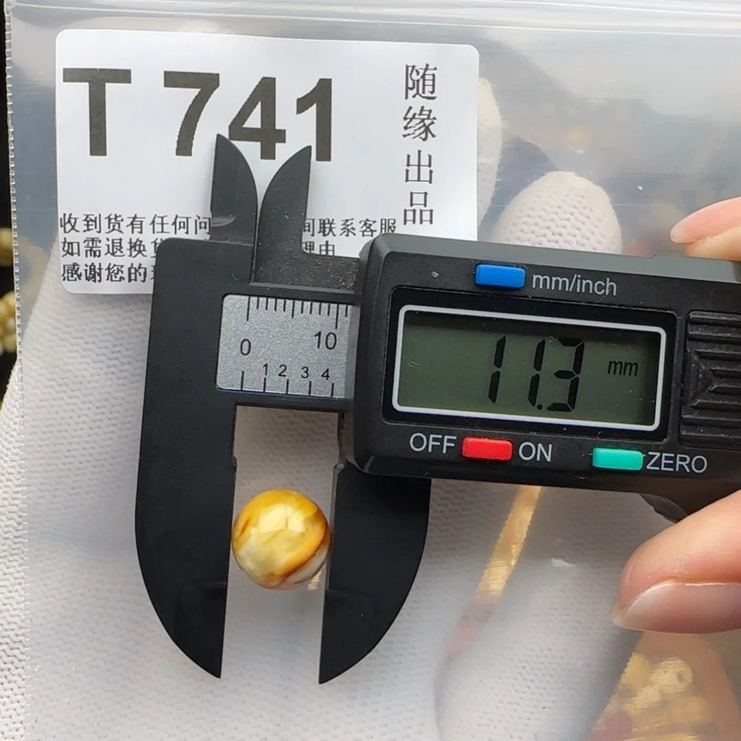 琥珀未镶嵌裸石11尺寸福利