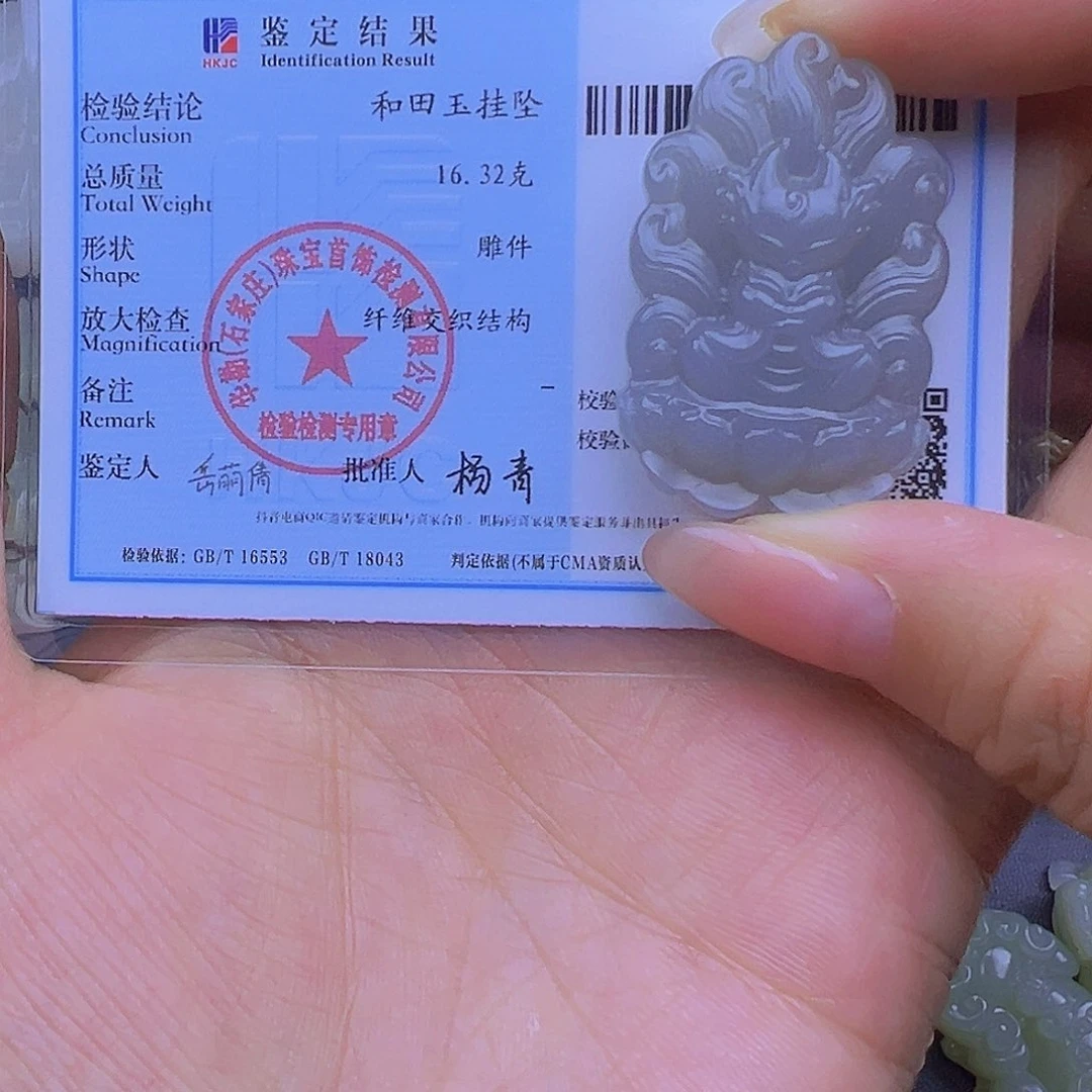 若***曦和田玉未镶嵌颈饰