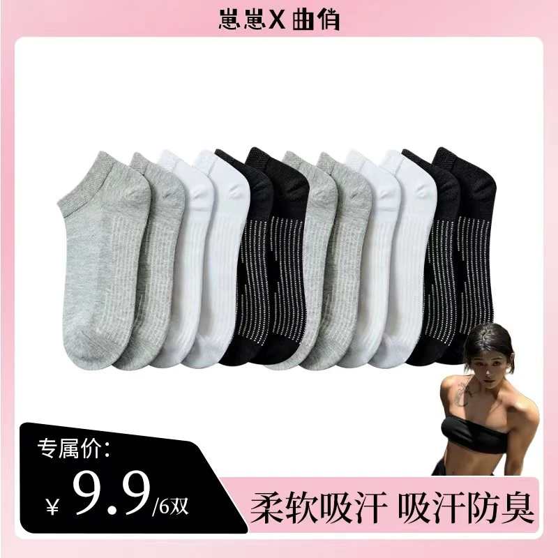 曲俏时尚男运动袜休闲风薄款透气纯色短袜运动风