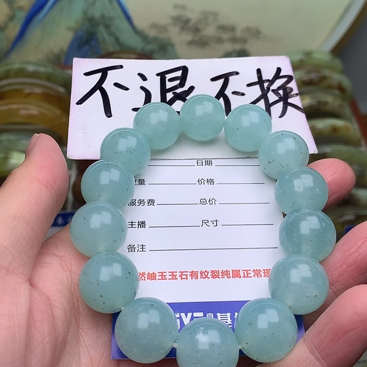 岫玉精品手环放漏