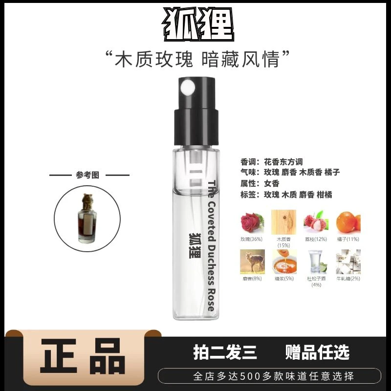 正品兽首狐狸香水麋鹿首乔治勋爵的悲剧月亮女神牧羊少年琴酒香水