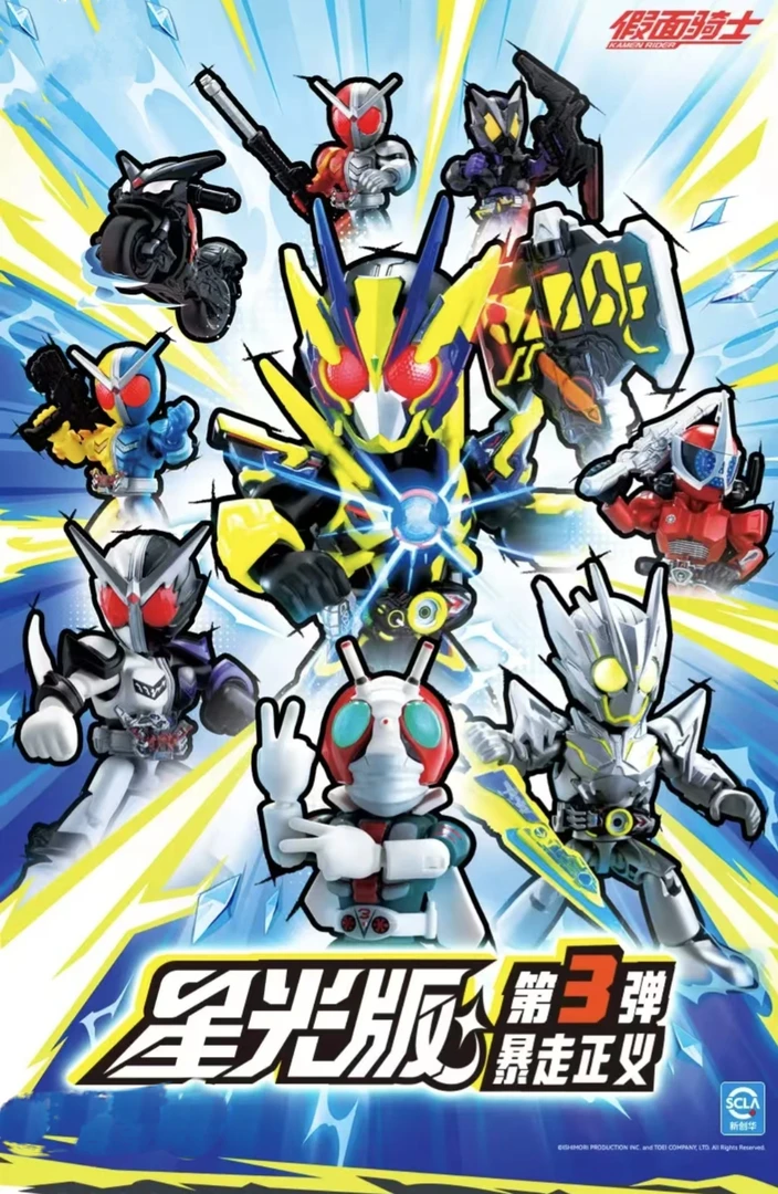 【木木】假面骑士积木人星光版第3弹暴走正义拼装