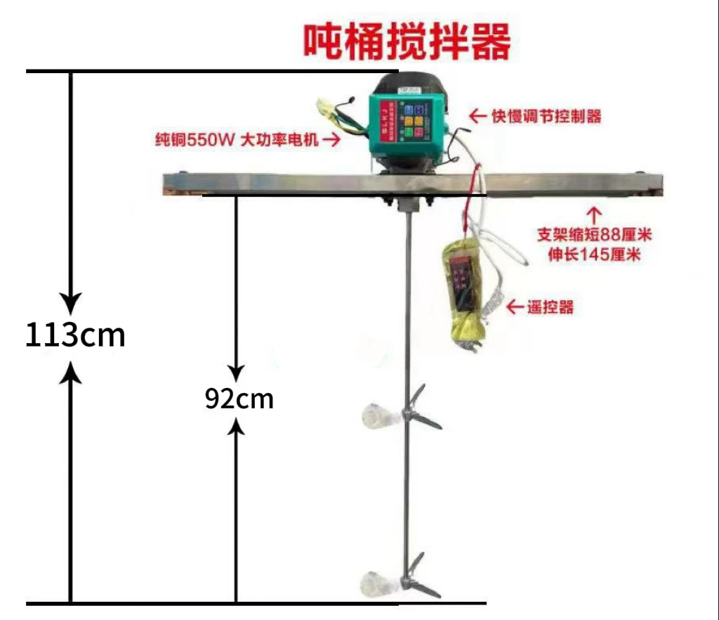 1吨桶大功率无人机飞防植保农药搅拌器拌药器