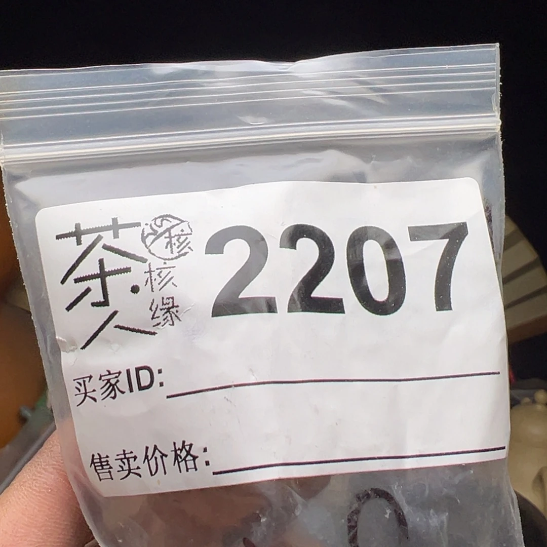 文玩核桃吊坠今天