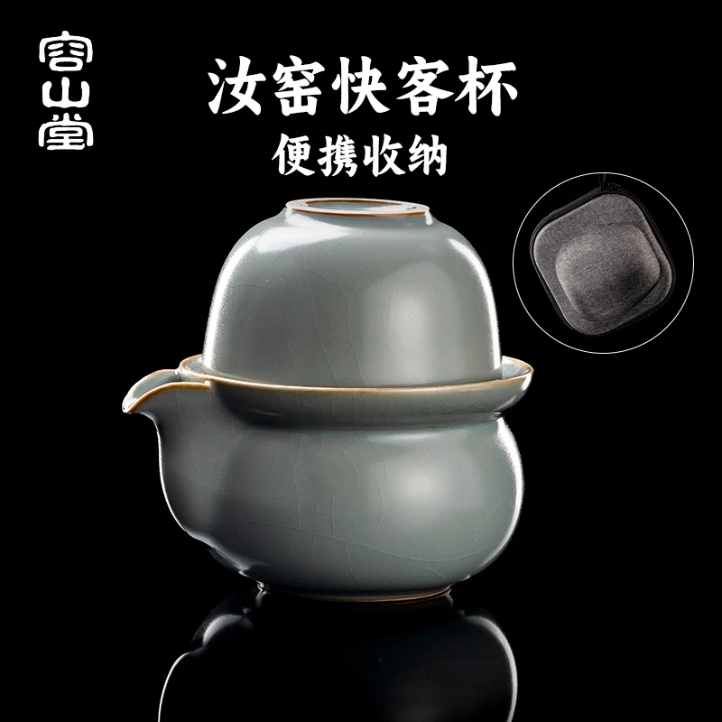 容山堂汝窑旅行茶具快客杯便携式手抓壶一人茶具旅行装露营茶具