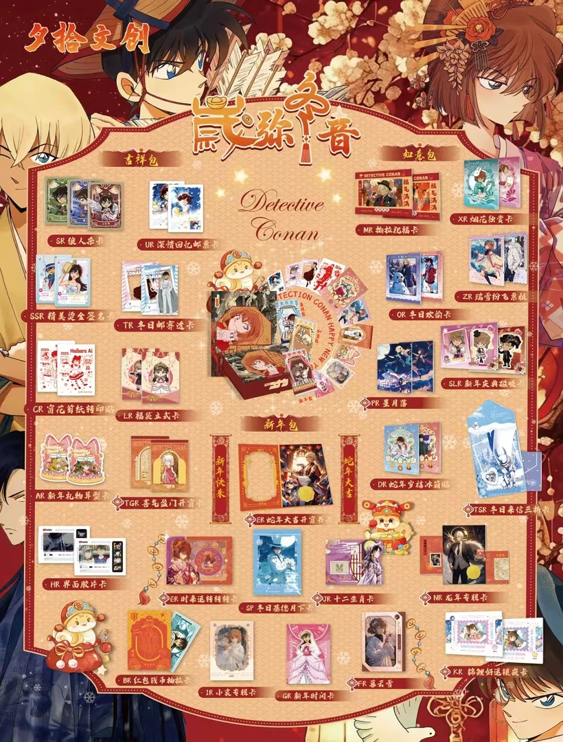 妮【拆盒】夕拾柯南收藏卡牌盲盒（默认代拆）国卡二创