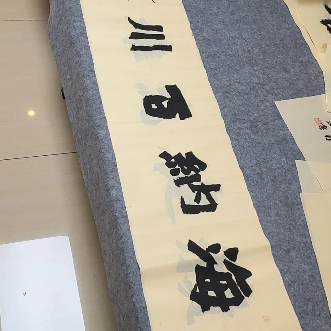 书法国展书家黄希洲138×34