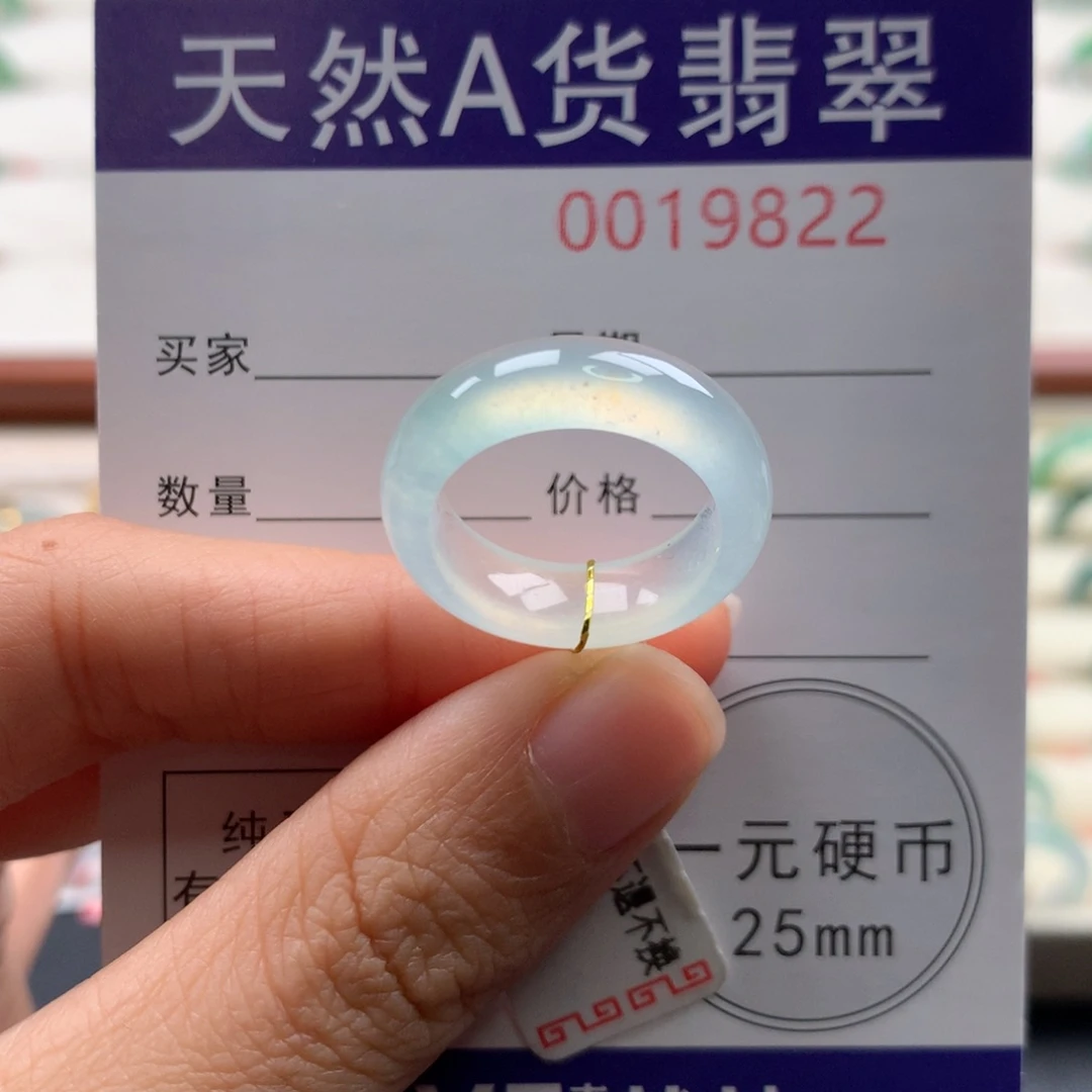 翡翠未镶嵌戒指11圈口