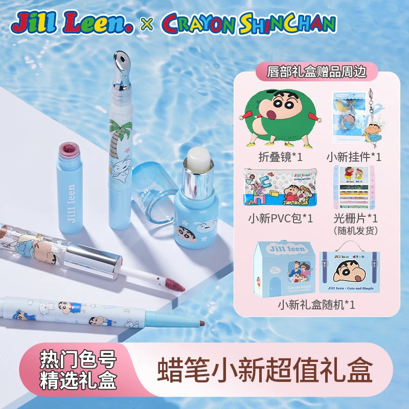【蜡笔小新绿豆礼盒】JILLLEEN腮红腮红膏唇釉彩妆套装情侣闺蜜礼物