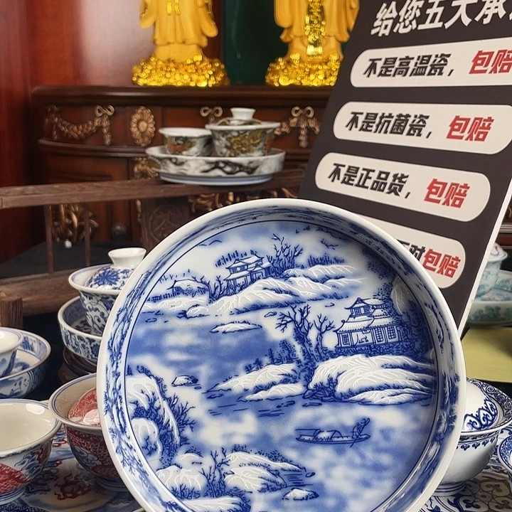山水雪景4件套茶具