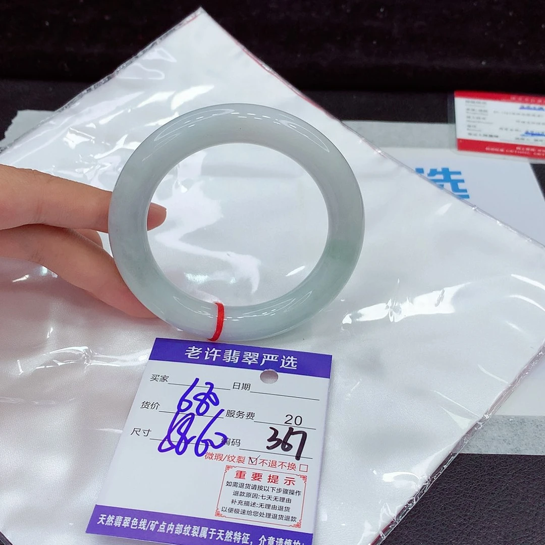 未镶嵌手镯翡翠58